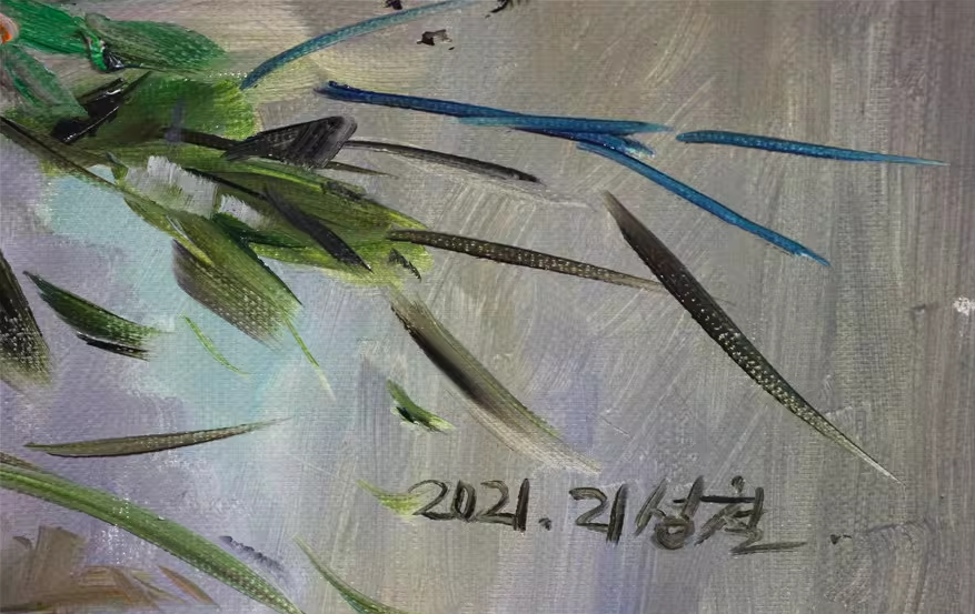 Original Oil Painting "Flowers" by DPRK First-Class Painter Li Sung Chol – Collectible Hand-Painted Floral Art 1095