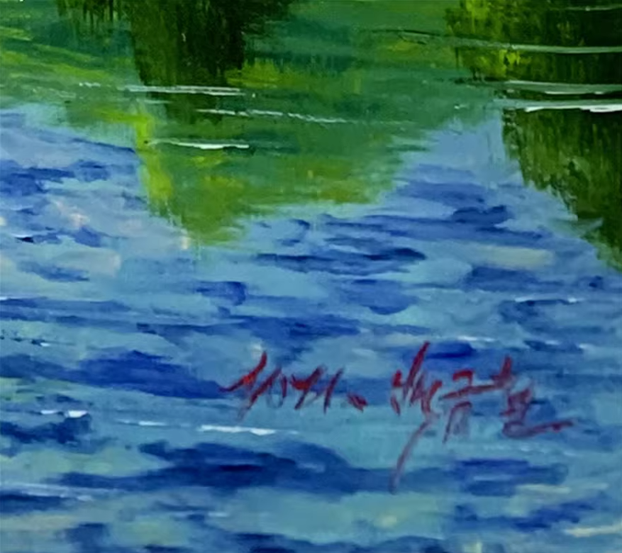 Original Oil Painting – Summer | Hand-Painted Realist Mountain Lake Art by Baek Jin Chul 8265