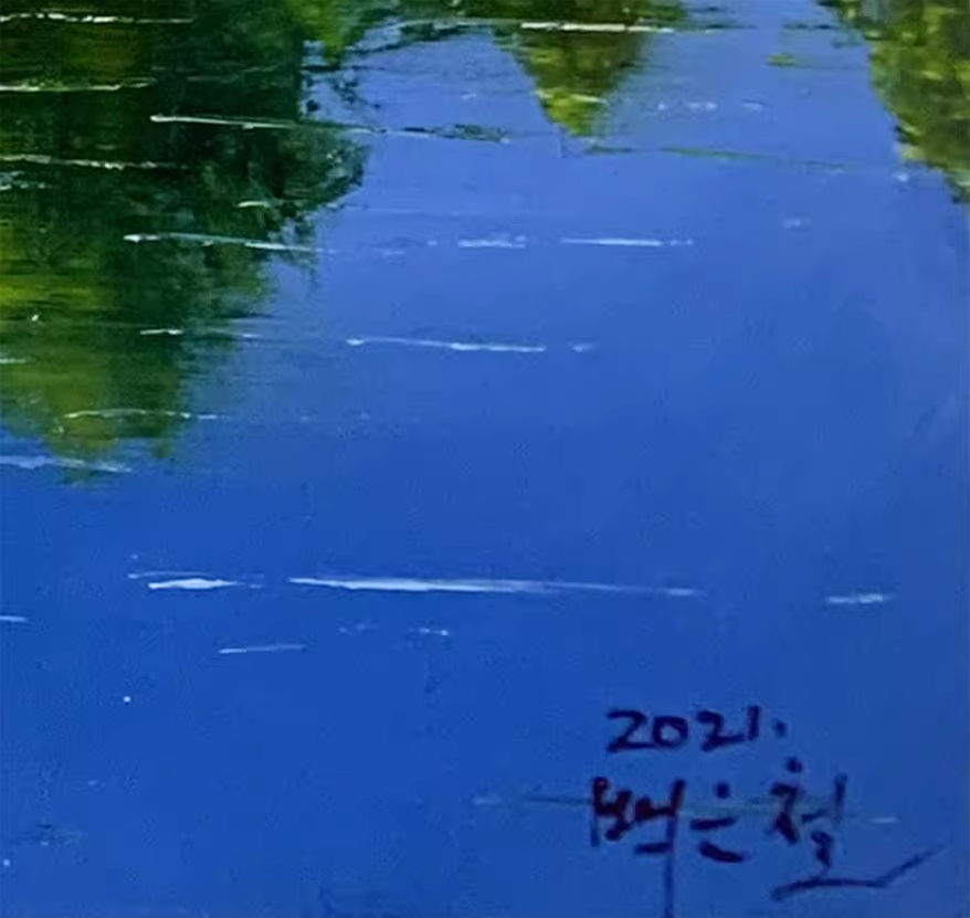 Golf Course Creek Oil Painting by Baek Eun Chul | Original Impressionist Landscape Art 8218