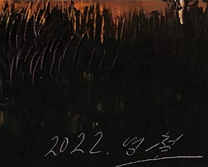 "The Gilded Pathway of Floating Embers" - Original Landscape Oil Painting by Merited Artist Kim Yeong Cheol | 53x35cm Hand-Painted Brilliant Golden Sunset & Shimmering River Horizon Canvas 14881