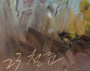 "Journey Through the Lavender Mist" - Original Impressionist Landscape Oil Painting by First-Class Artist Kim Cheol Jun | 90x60cm Hand-Painted Vintage Carriage & Radiant Dream Forest Canvas 15455