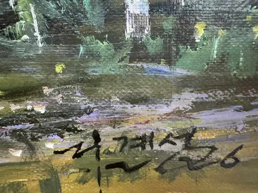 Lee Gye-Chang “Autumn Pasture” North Korean Oil Painting 19907