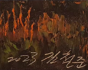 Original One-of-a-Kind Oil Painting "Golden Ripples on the Lake" by First-Class Artist Kim Cheol-jun | Premium Landscape Wall Art 13638