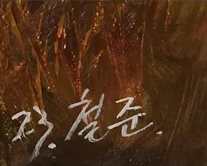 Original Oil Painting "Golden Leaves Covering the Forest" by First-Class Artist Kim Cheol-jun | Hand-Painted Autumn Landscape Wall Art 12937