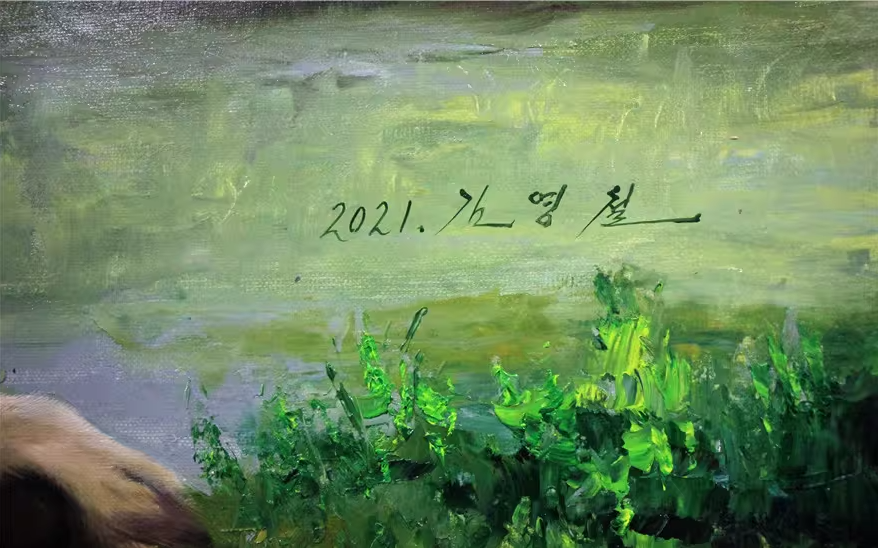 Original Oil Painting "Lion" by Honored Artist Kim Yong Chol – Collectible Hand-Painted Wildlife Art 7340