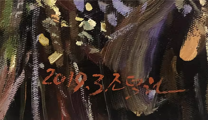 Tall Grass Oil Painting by Deok Won Jo | Original Autumn Meadow Landscape Art 9195