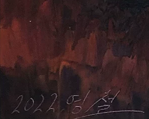 "Crimson Splendor" – Original Expressionist Sunset & River Oil Painting by Merited Artist Kim Young Chol 14913