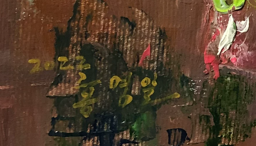 Original Floral Oil Painting "Blooms in Harmony" by Hong Myong Il (Grade 1 Artist) | 100x47cm Elegant Impressionist Wildflowers Masterpiece G2218